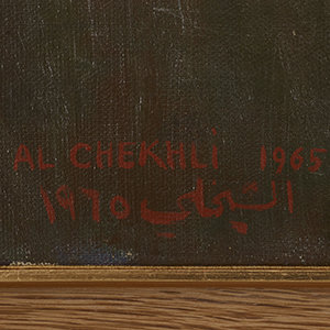 ISMAIL Al-CHEIKHLI